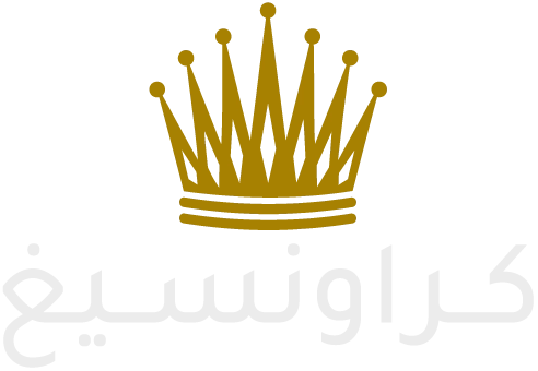 كراونسيغ